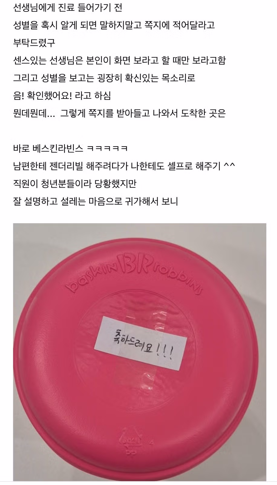 배라로 젠더리빌이 유행이라고 함 2