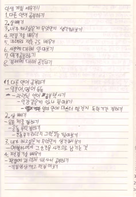 홀로 안전점검에 나섰다 숨진 19세 노동자의 수첩 2