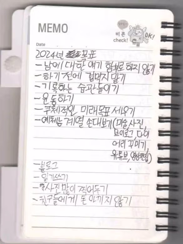 홀로 안전점검에 나섰다 숨진 19세 노동자의 수첩 4