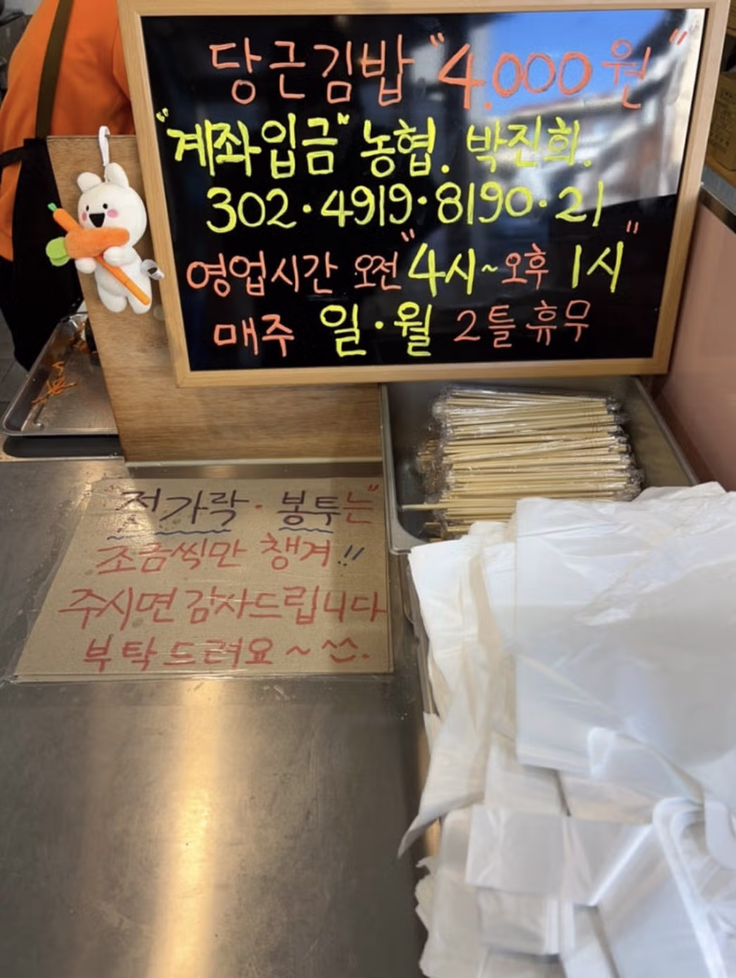 하루 1000줄 팔린다는 당근 김밥 8