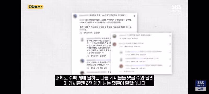 조인성 배우 SNS에 좌표찍은 극우들 2