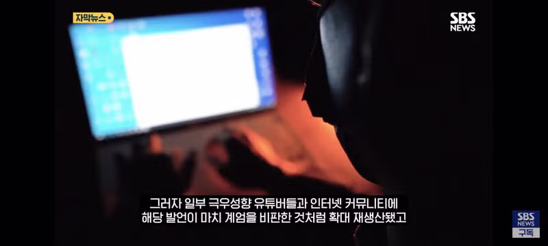 조인성 배우 SNS에 좌표찍은 극우들 4