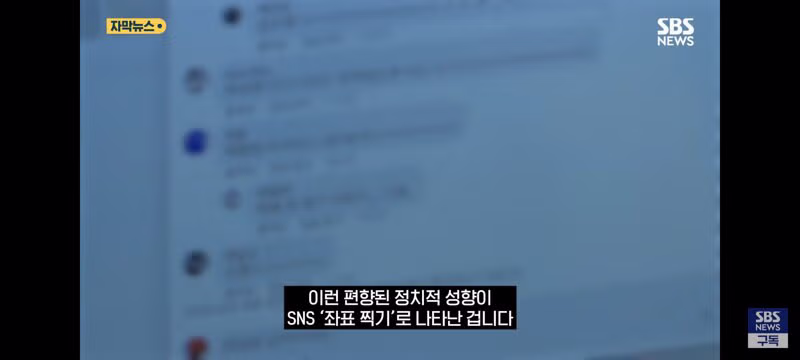 조인성 배우 SNS에 좌표찍은 극우들 5