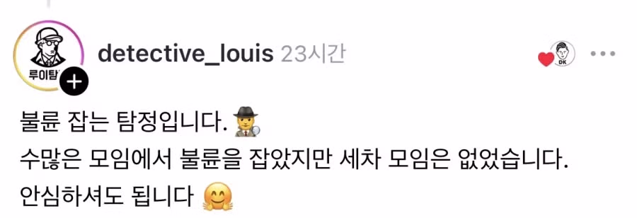 남편이 밤마다 차 모임 간다고 나가는데 걱정돼요.jpg 2