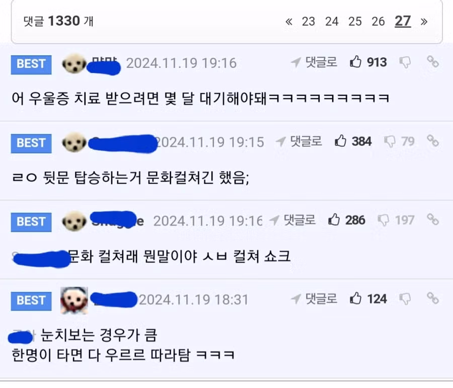 서울 사람들은 진짜 신기한 거 같음 .jpg63 3