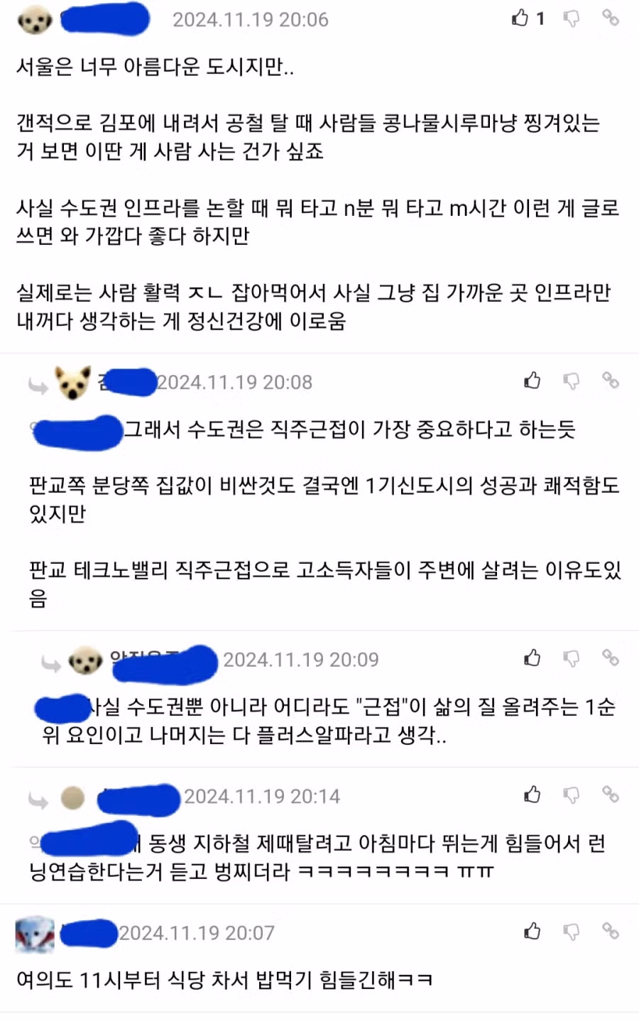 서울 사람들은 진짜 신기한 거 같음 .jpg63 4