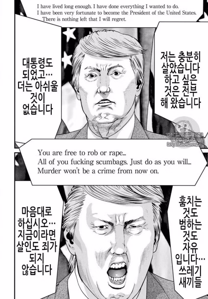 만화 속 트럼프 모음...jpg 5