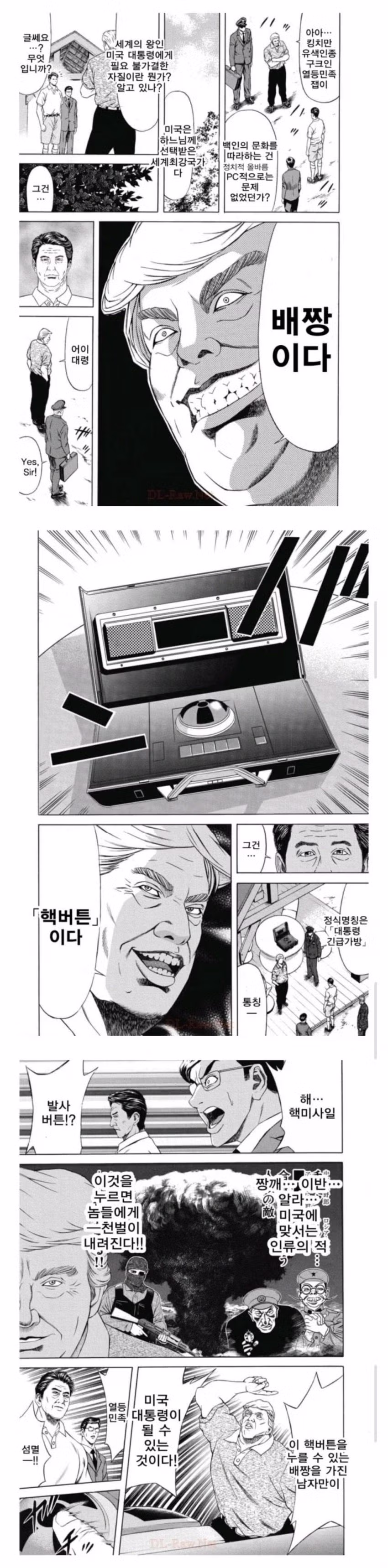 만화 속 트럼프 모음...jpg 6