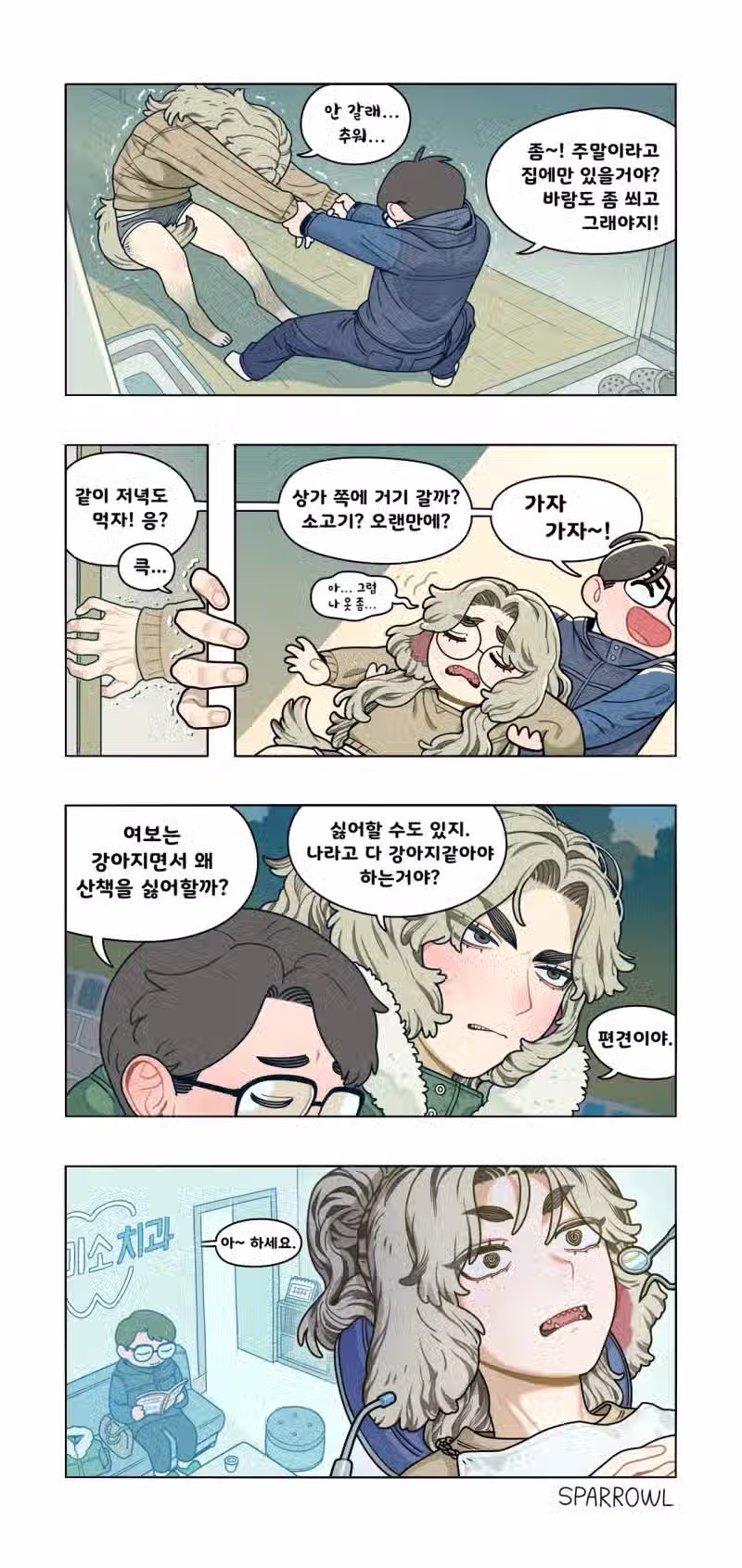 남편한테 자주 속는 아내 - 개드립 인기글 이미지 2 - 밈카세