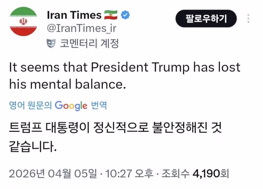 실시간 트럼프 트윗 2