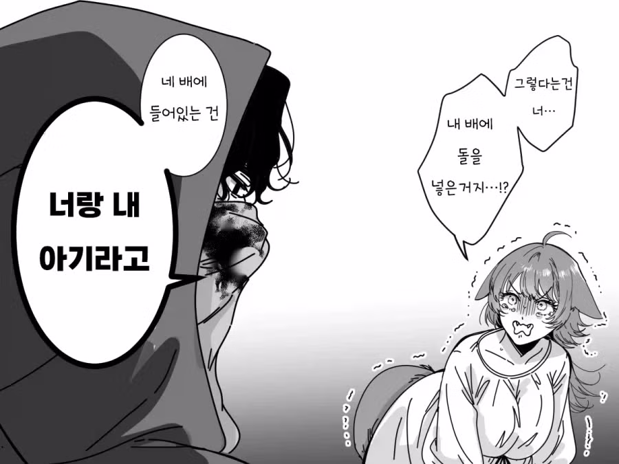 늑대의 배를 무겁게 채운 사냥꾼 manhwa 3