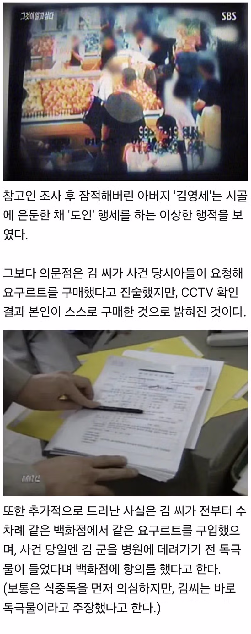 공소시효 만료까지 3년도 남지 않은 미제사건 3