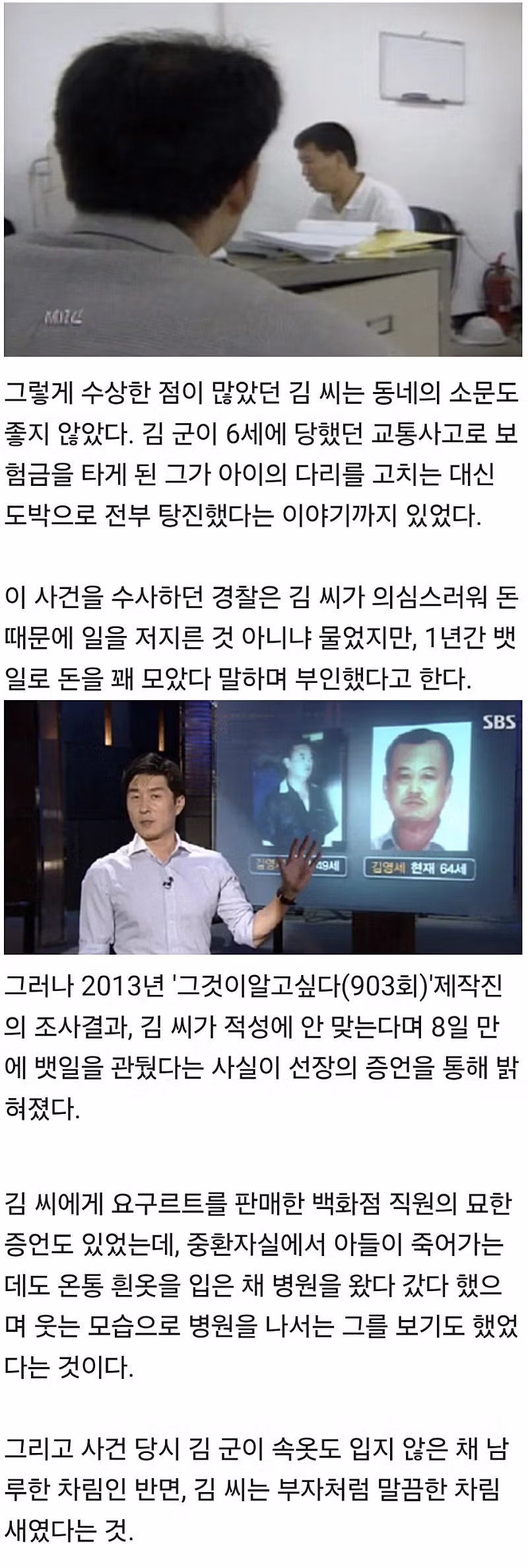 공소시효 만료까지 3년도 남지 않은 미제사건 4