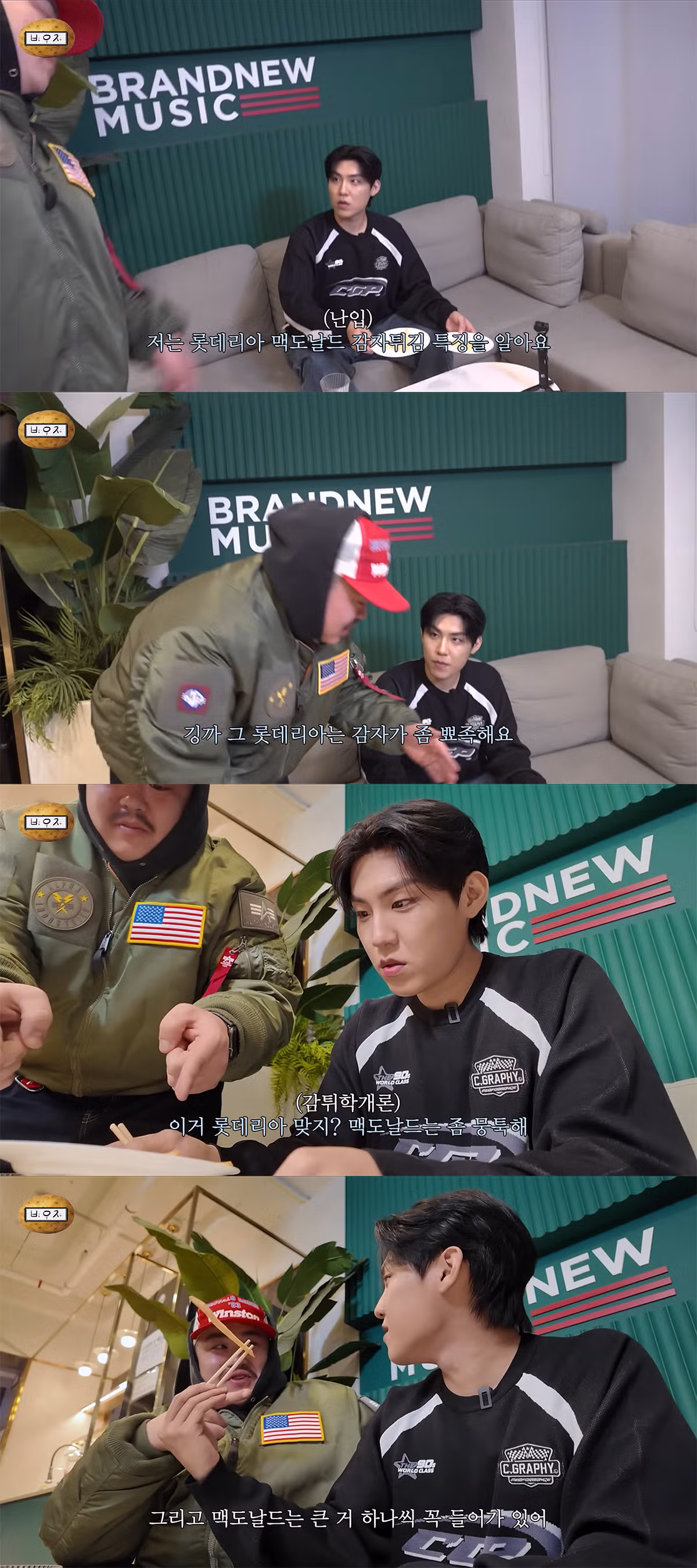 프렌차이즈 감자튀김 사진만 보고 구분 가능? 2