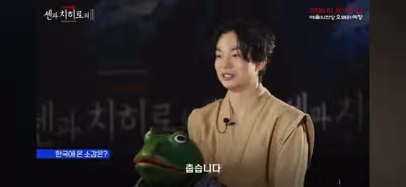 센과 치히로 뮤지컬 배우들의 한국에 온 소감 2