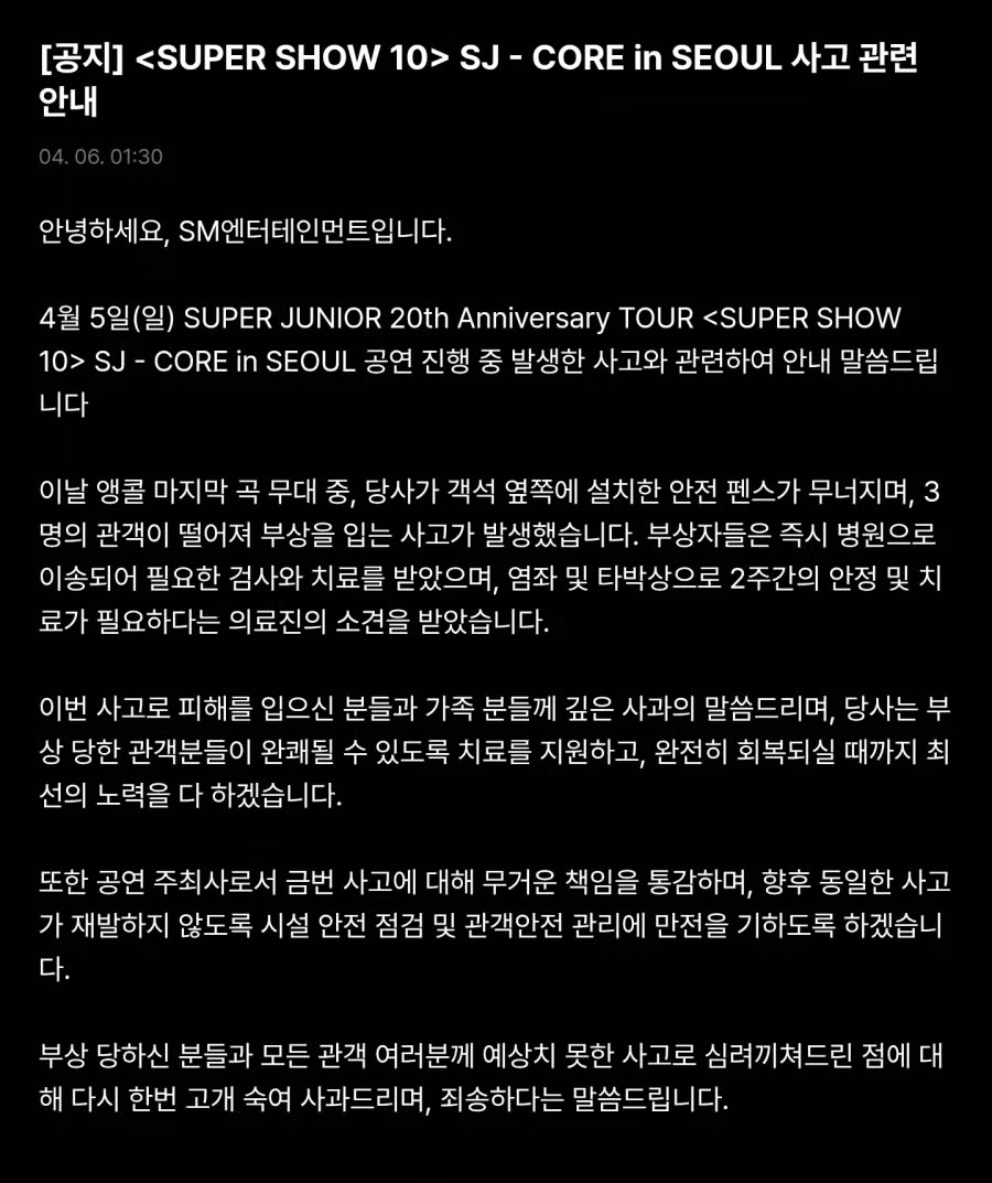 어제 추락 사고 생긴 체조경기장 2