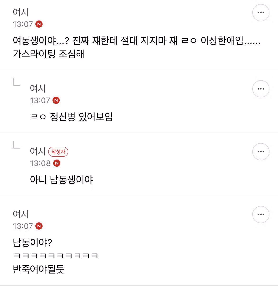 140kg에서 90kg돼서 아빠가 30만원 줬는데 동생 화남 3