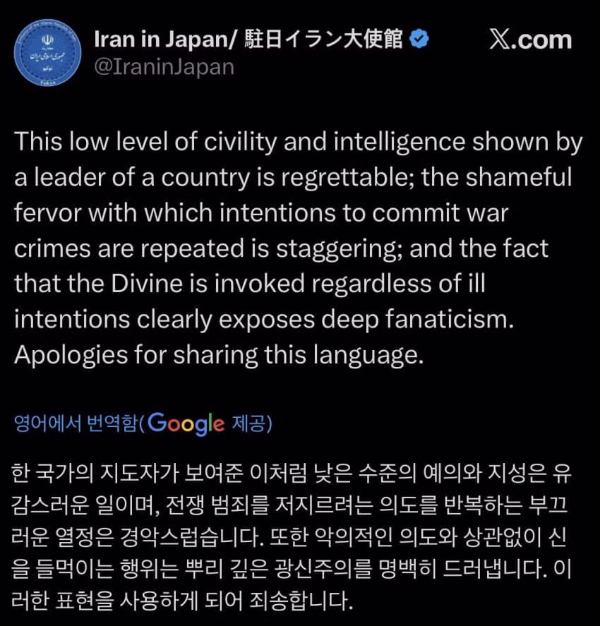 트럼프가 트윗에 쌍욕 박음 ㄷㄷ(이란 반응 포함) 3