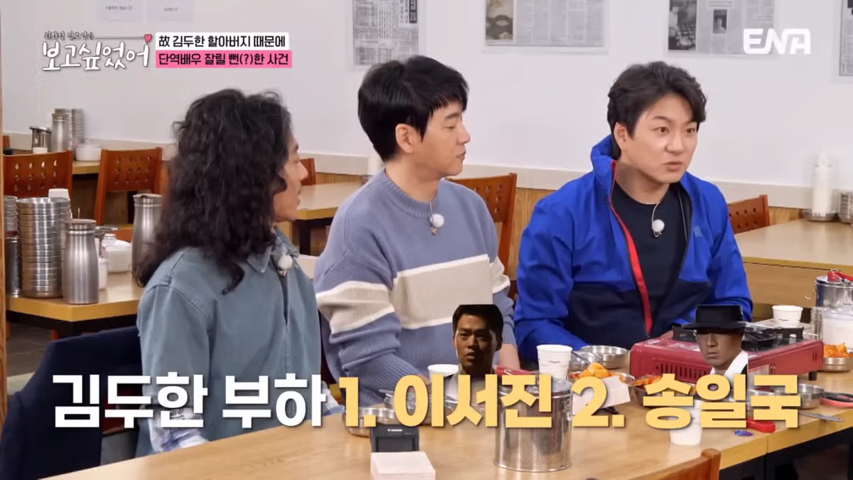 김두한 때문에 단역에서 짤릴뻔한 송일국 ㅠㅠ.jpg - 루리웹 인기글 이미지 7 - 밈카세