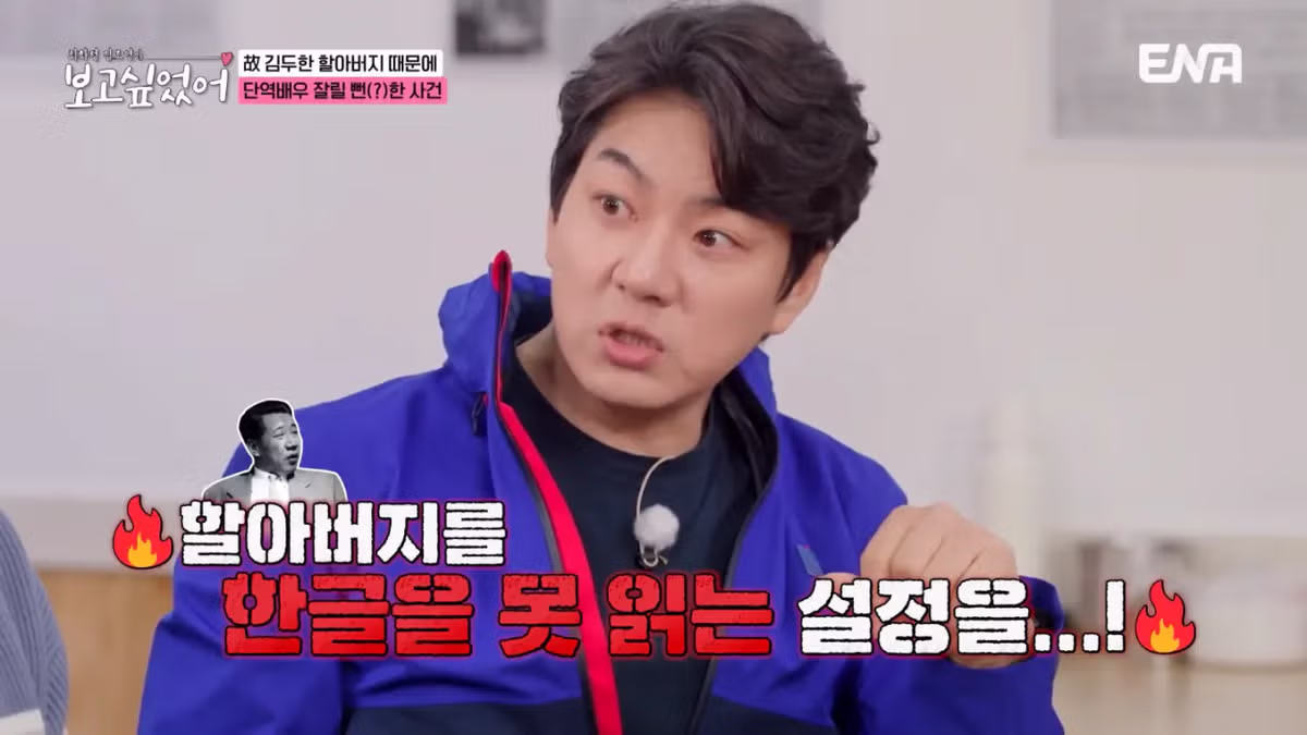 김두한 때문에 단역에서 짤릴뻔한 송일국 ㅠㅠ.jpg - 루리웹 인기글 이미지 11 - 밈카세