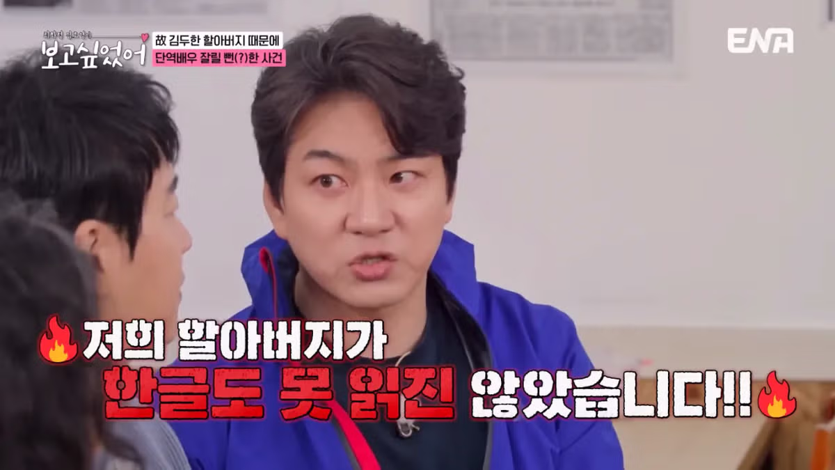 김두한 때문에 단역에서 짤릴뻔한 송일국 ㅠㅠ.jpg 8