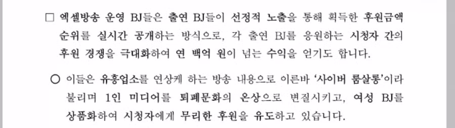 엑셀방송이라는 용어대신 올바른 용어 씁시다. 2