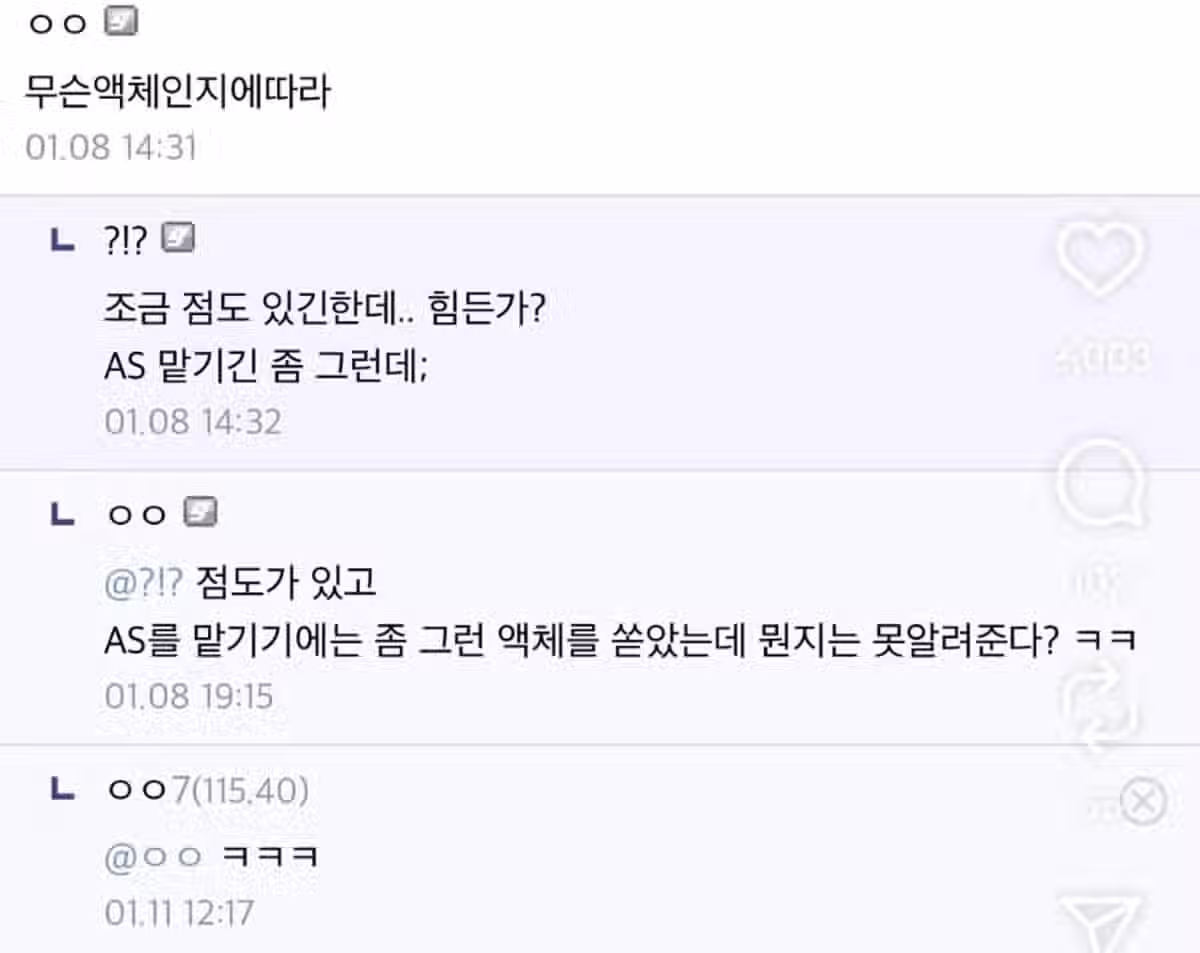 (급함) 닌텐도에서 물 어떻게 뺌?..ㄷㄷ 2