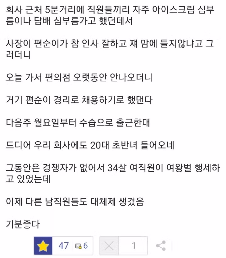 34살 여직원 최대 위기 3