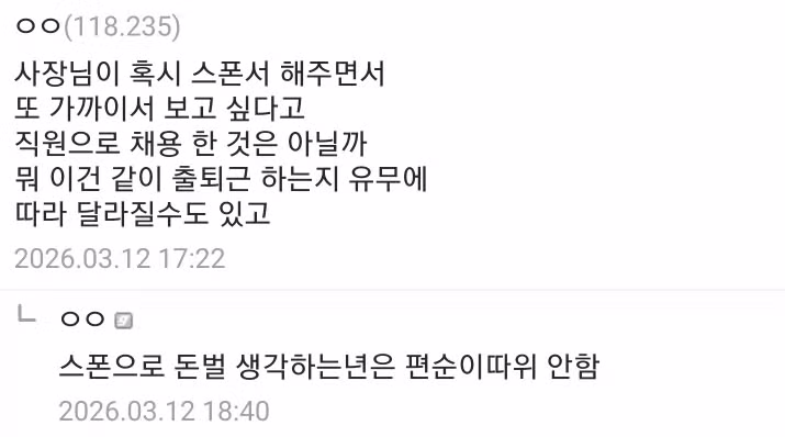 34살 여직원 최대 위기 5