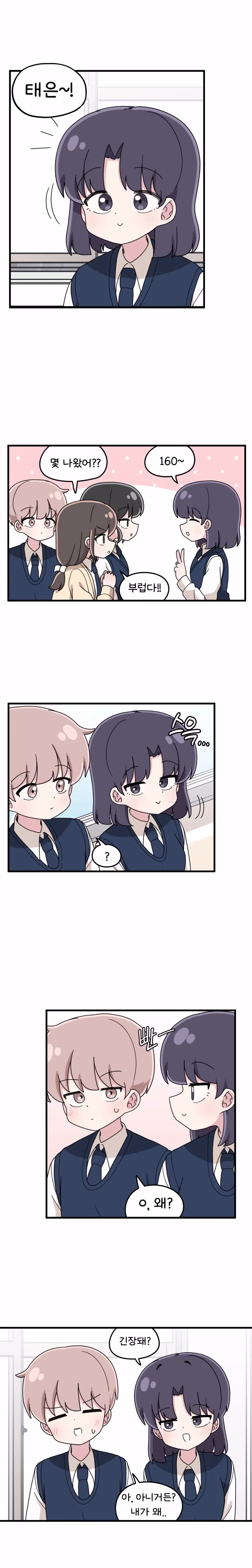 신체검사 하는 Manhwa 4