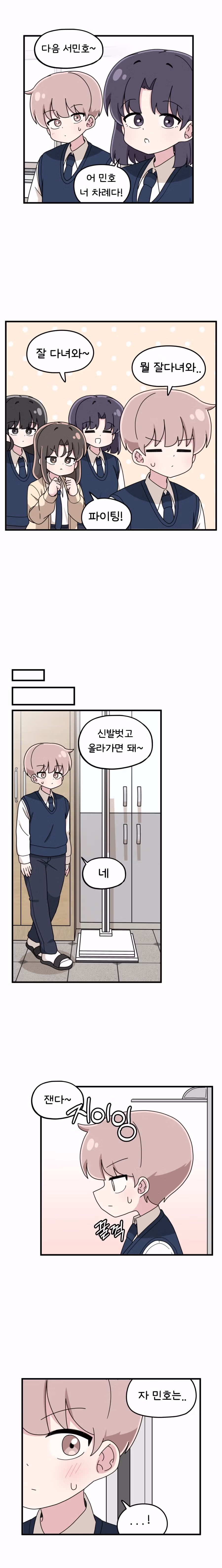 신체검사 하는 Manhwa 5