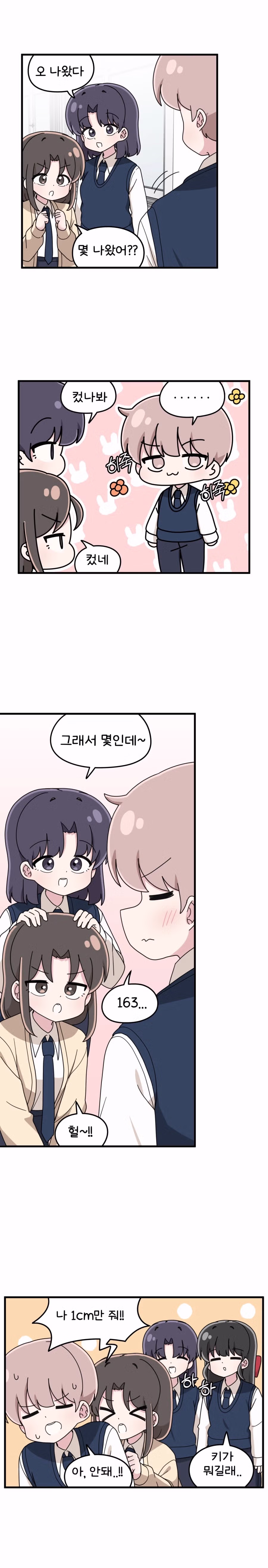 신체검사 하는 Manhwa 6