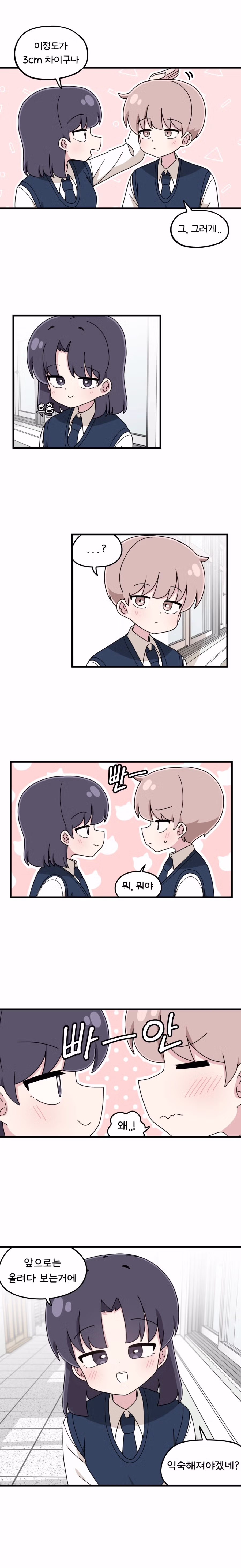 신체검사 하는 Manhwa 8