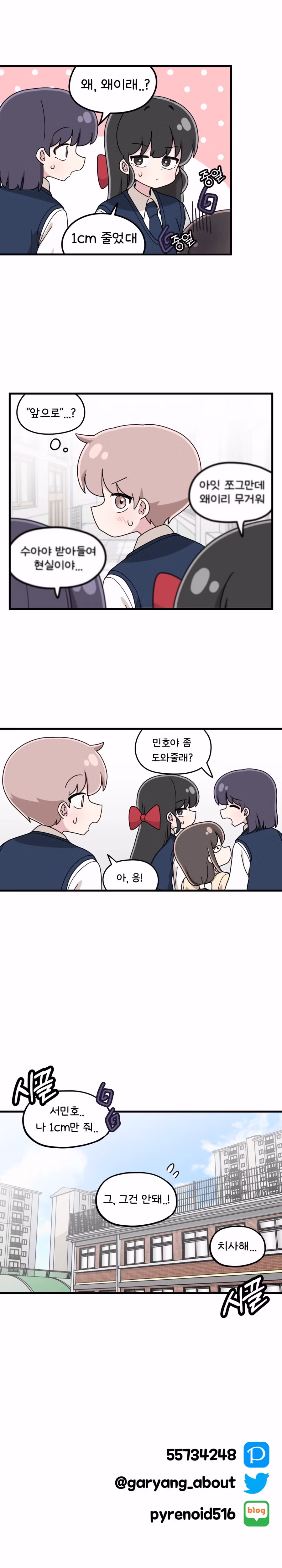 신체검사 하는 Manhwa 10