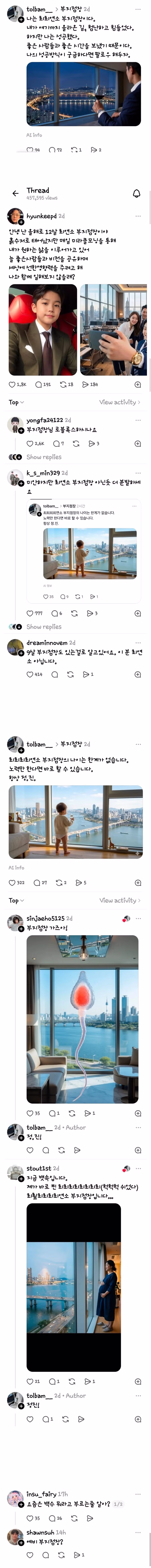 요즘 유행중이라는 "부지점장" 챌린지 4