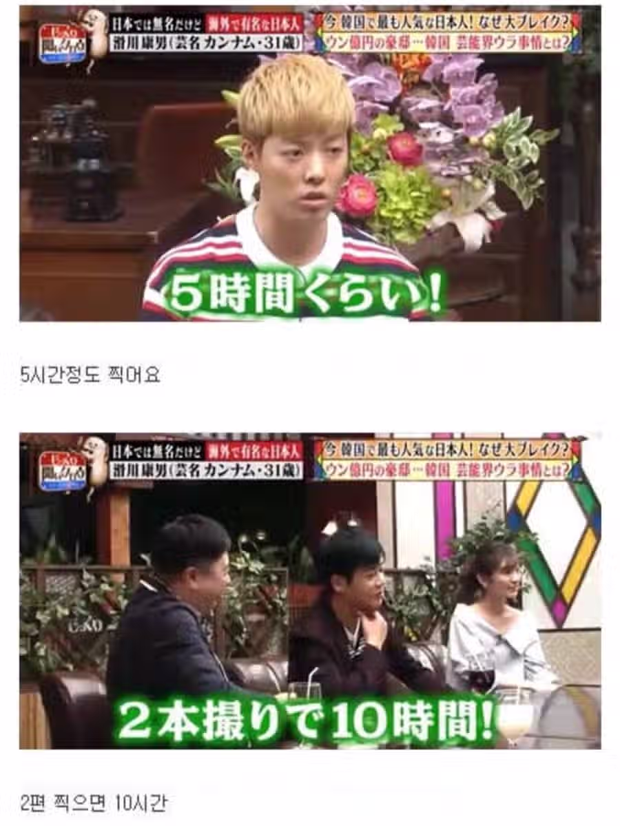강남이 일본 방송에서 말한 한국 방송 2