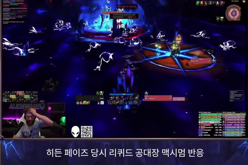 와우) 월퍼킬 레이드 대회중 나온 히든 페이즈 2