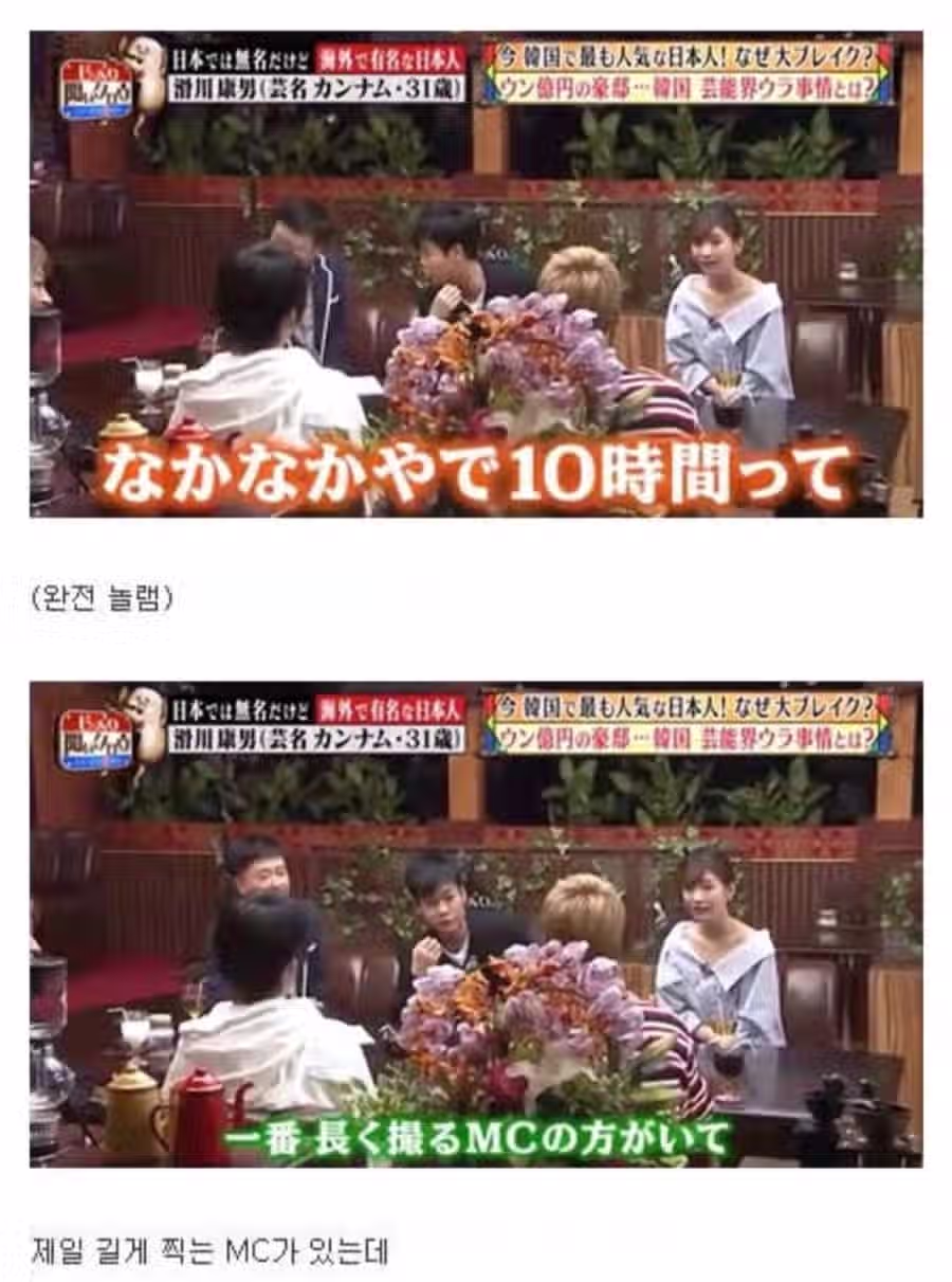 강남이 일본 방송에서 말한 한국 방송 3
