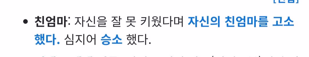 세계에서 고소를 가장 많이 한 남자 2