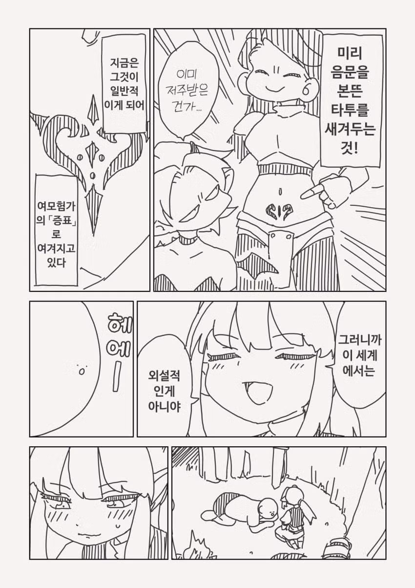 호리데이 야스미 트위터 모음 (04.05) 18