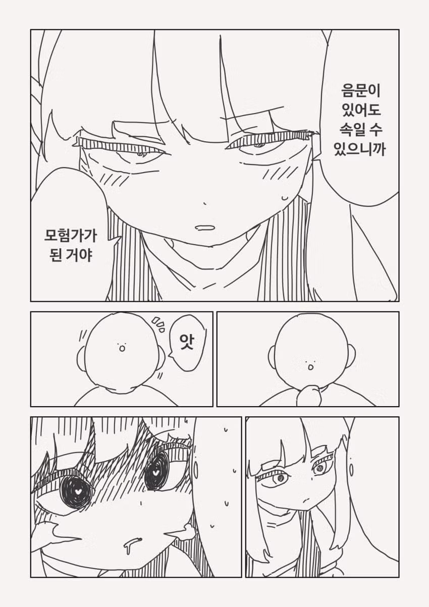 호리데이 야스미 트위터 모음 (04.05) 20