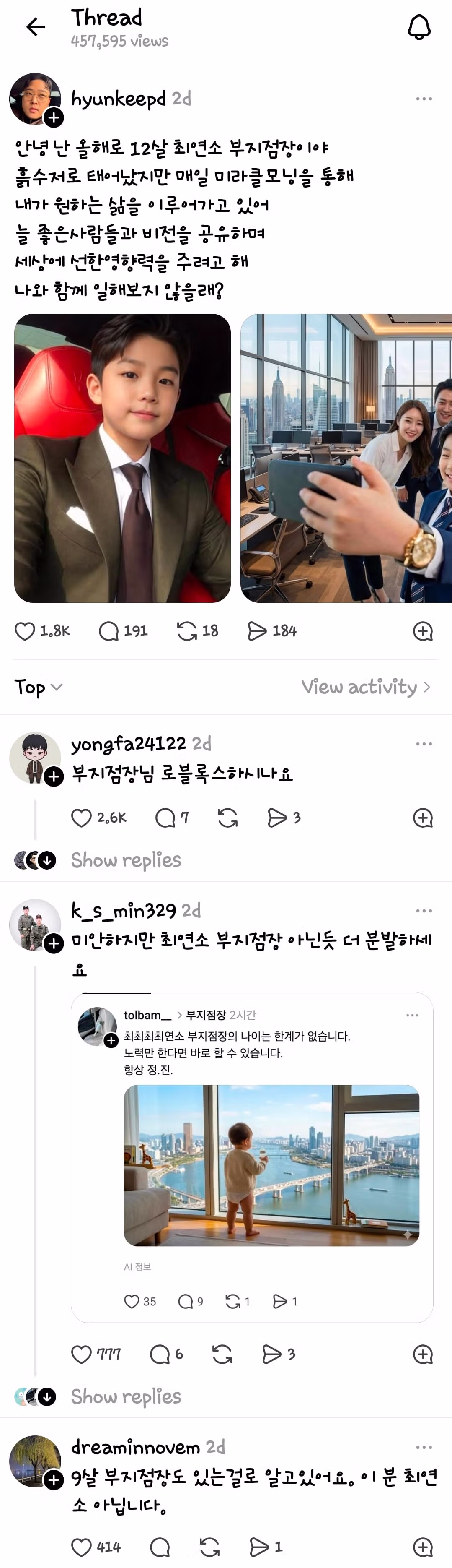 요즘 은근 많이 하는 "부지점장" 챌린지 2