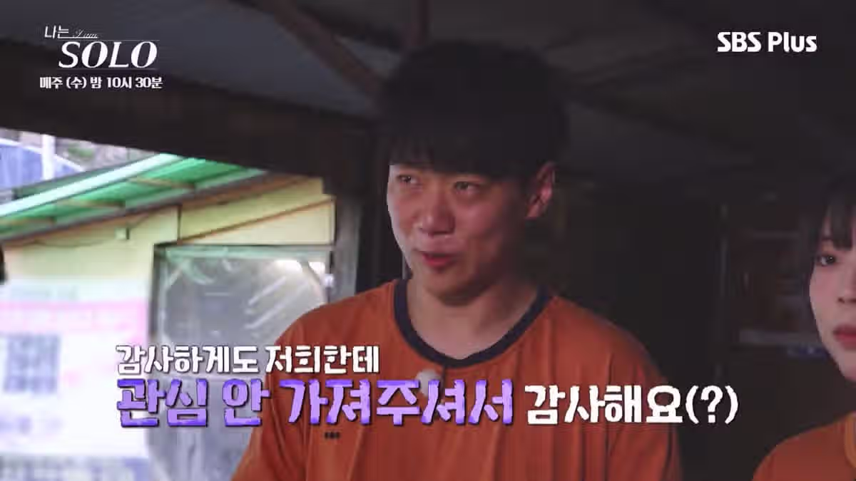 나는 솔로 역대급으로 특이한 남자 출연자.jpg - FM코리아 인기글 이미지 4 - 밈카세