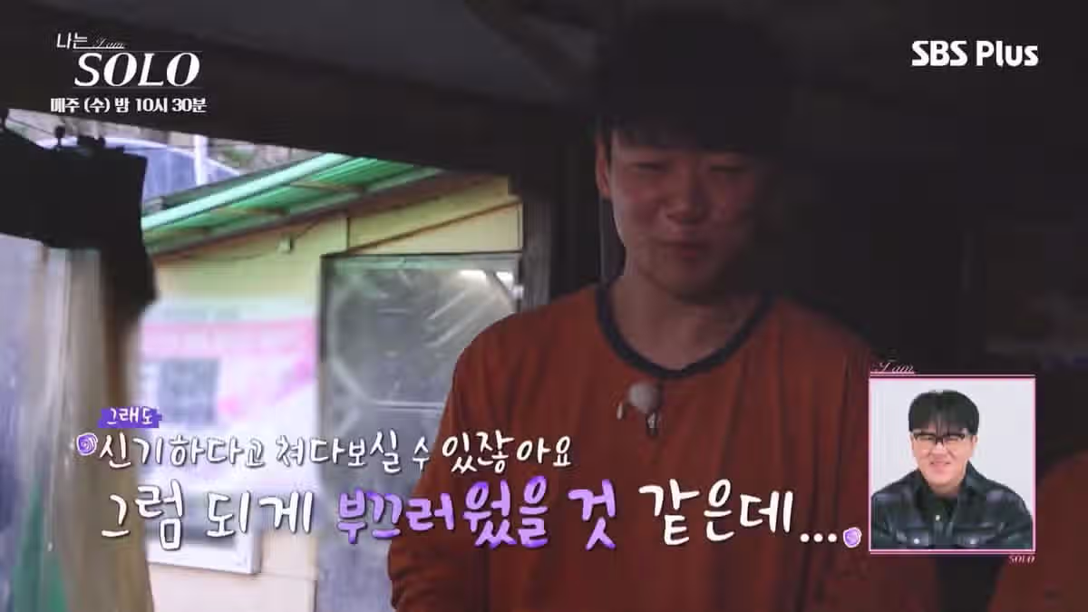 나는 솔로 역대급으로 특이한 남자 출연자.jpg - FM코리아 인기글 이미지 7 - 밈카세
