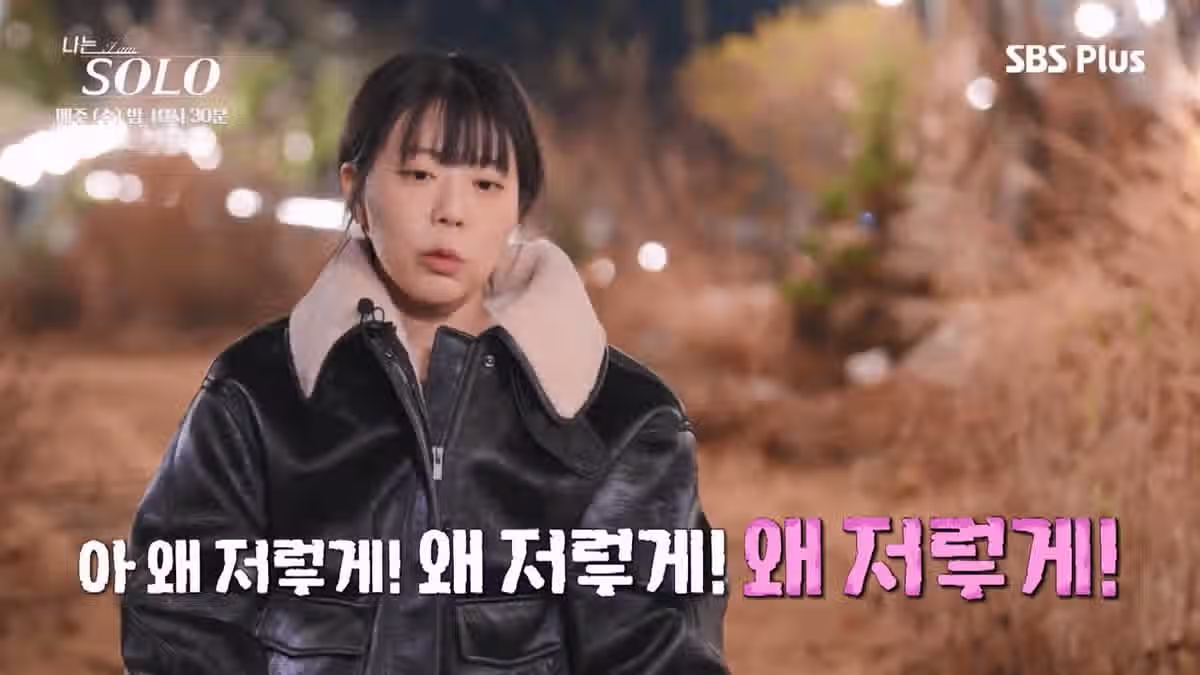 나는 솔로 역대급으로 특이한 남자 출연자.jpg - FM코리아 인기글 이미지 13 - 밈카세