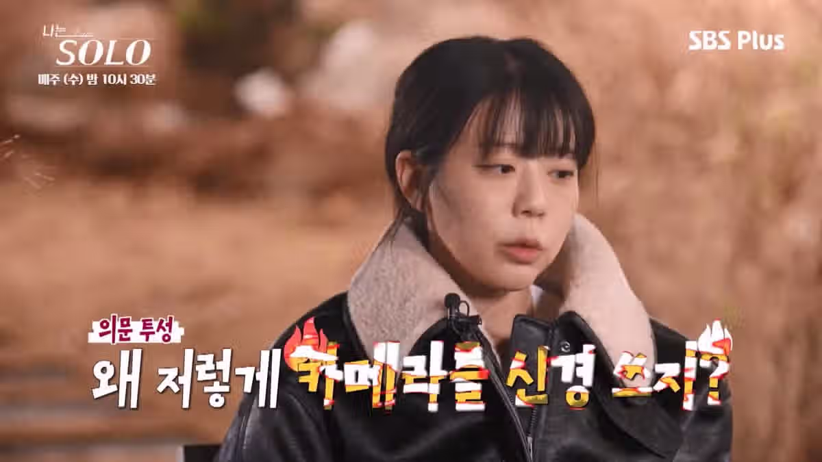 나는 솔로 역대급으로 특이한 남자 출연자.jpg - FM코리아 인기글 이미지 14 - 밈카세