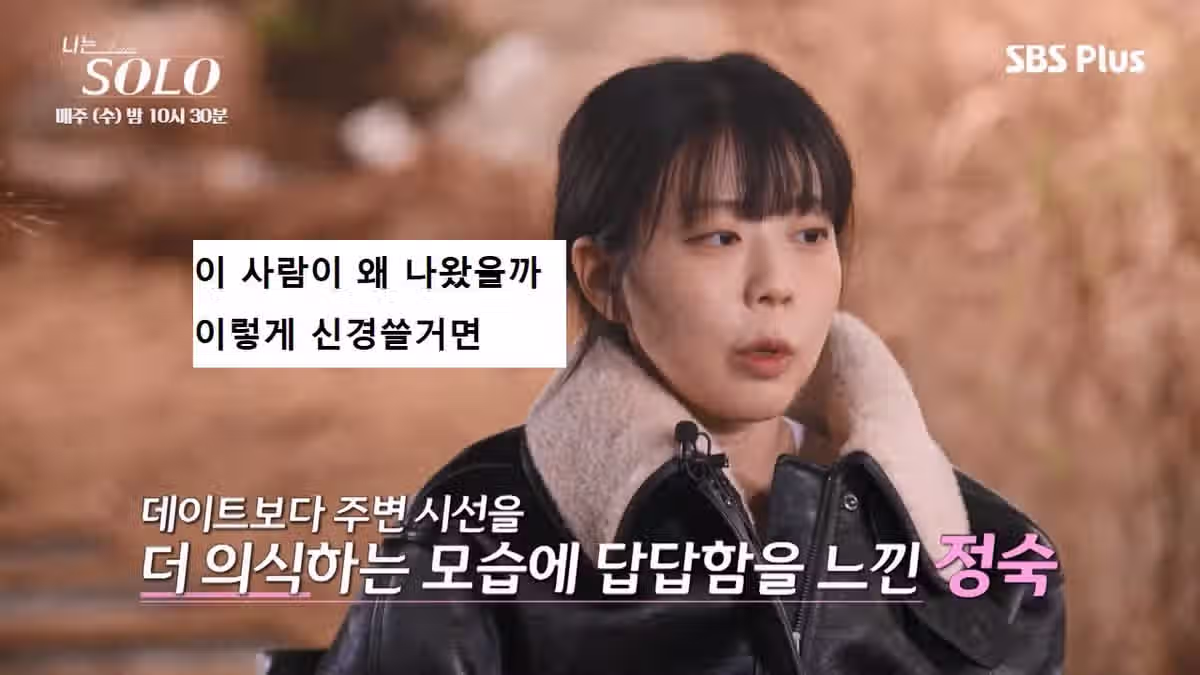 나는 솔로 역대급으로 특이한 남자 출연자.jpg - FM코리아 인기글 이미지 15 - 밈카세