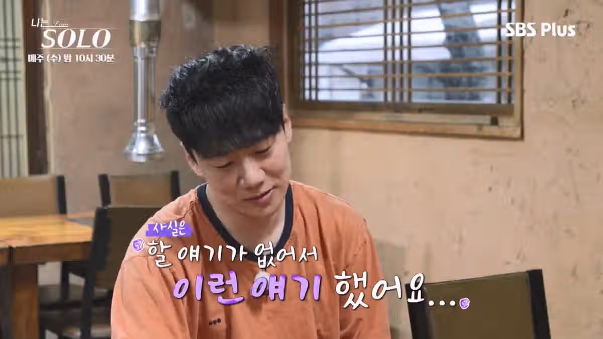 나는 솔로 역대급으로 특이한 남자 출연자.jpg - FM코리아 인기글 이미지 20 - 밈카세