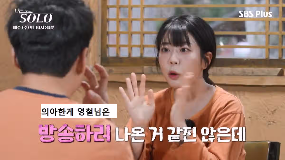 나는 솔로 역대급으로 특이한 남자 출연자.jpg - FM코리아 인기글 이미지 31 - 밈카세