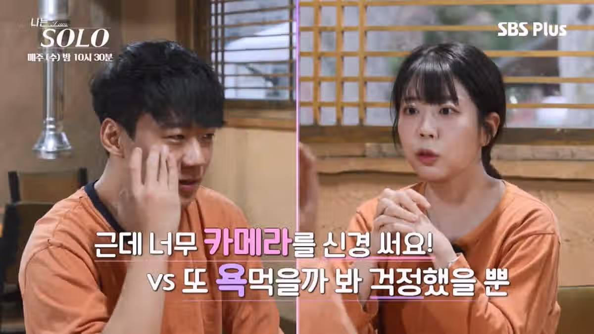 나는 솔로 역대급으로 특이한 남자 출연자.jpg - FM코리아 인기글 이미지 33 - 밈카세